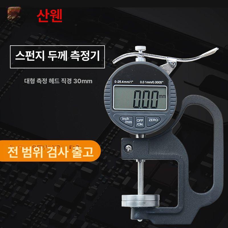 디지털 두께측정기 휴대용 종이 고정밀 계측기 미세 디스플레이 도막 산업용 - 상세 이미지 5