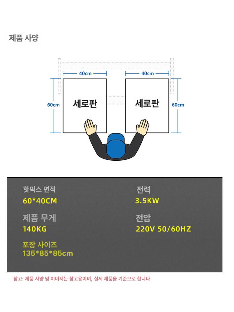 공압식 열전사 프레스기 의류 화상 인쇄 스탠딩형 자동 온열 열전달 스탬핑 원단전사 기계 - 상세 이미지 5