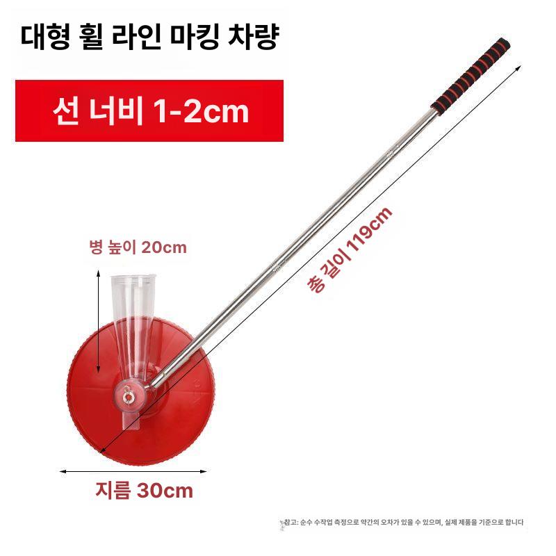 경기장 라인 마킹 분말 가루 선긋기 트랙 운동장 필드 마크 도구 - 상세 이미지 5