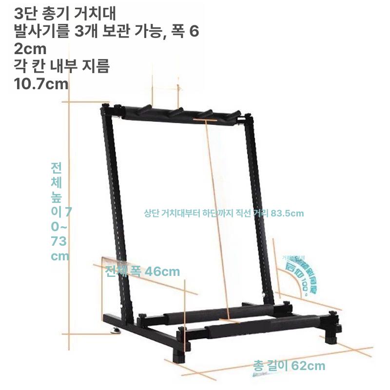 총기 거치대 선반 밀리터리 장총 보관함 게임장 디스플레이 수납대 전술장비 보관대 - 상세 이미지 4