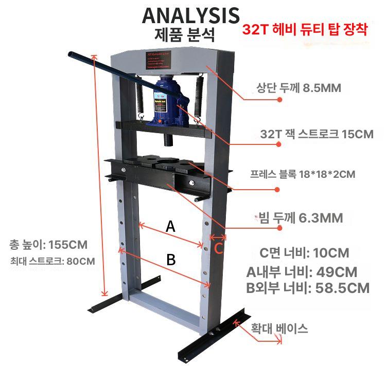 소형 유압 스크류잭 자동차 정비 카센터 베어링 프레스 기계식 장비 - 상세 이미지 2