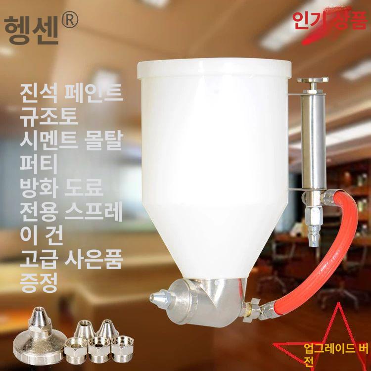 드라이비트 건 분무기 탄성 코트 뿜칠 밴드건형 스프링클러 고급 페인트 시공용 이미지 6