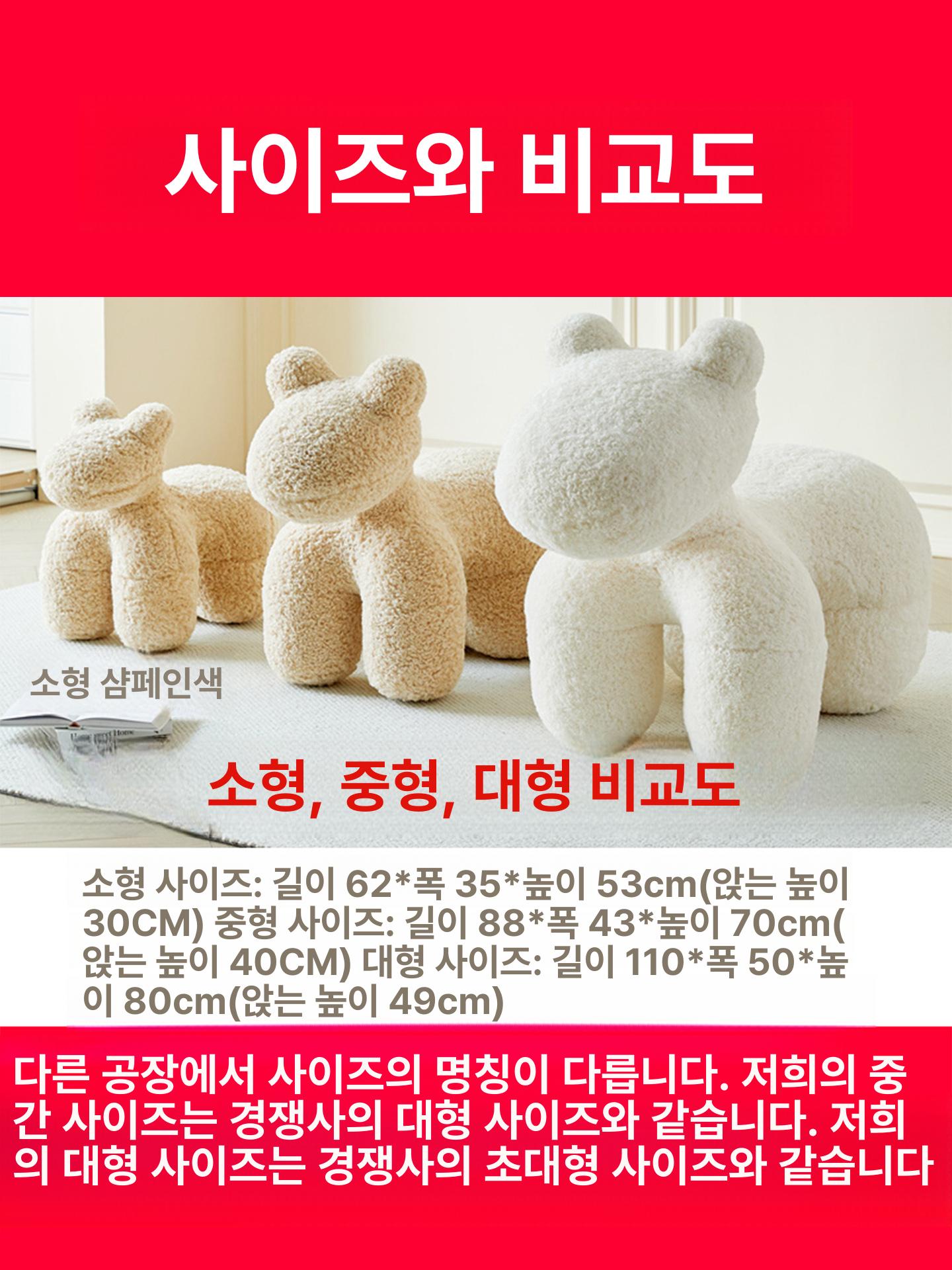 양털 스툴 포니 동물 체어 카페 인테리어 거실 밀크 화이트 디자인 좌석 푹신한 - 상세 이미지 5