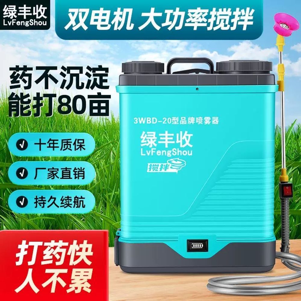 자동 고압분무기 펌프 충전 소독 농업용 농약살포기 스프레이 농약분무기 전기분무기 - 상세 이미지 2