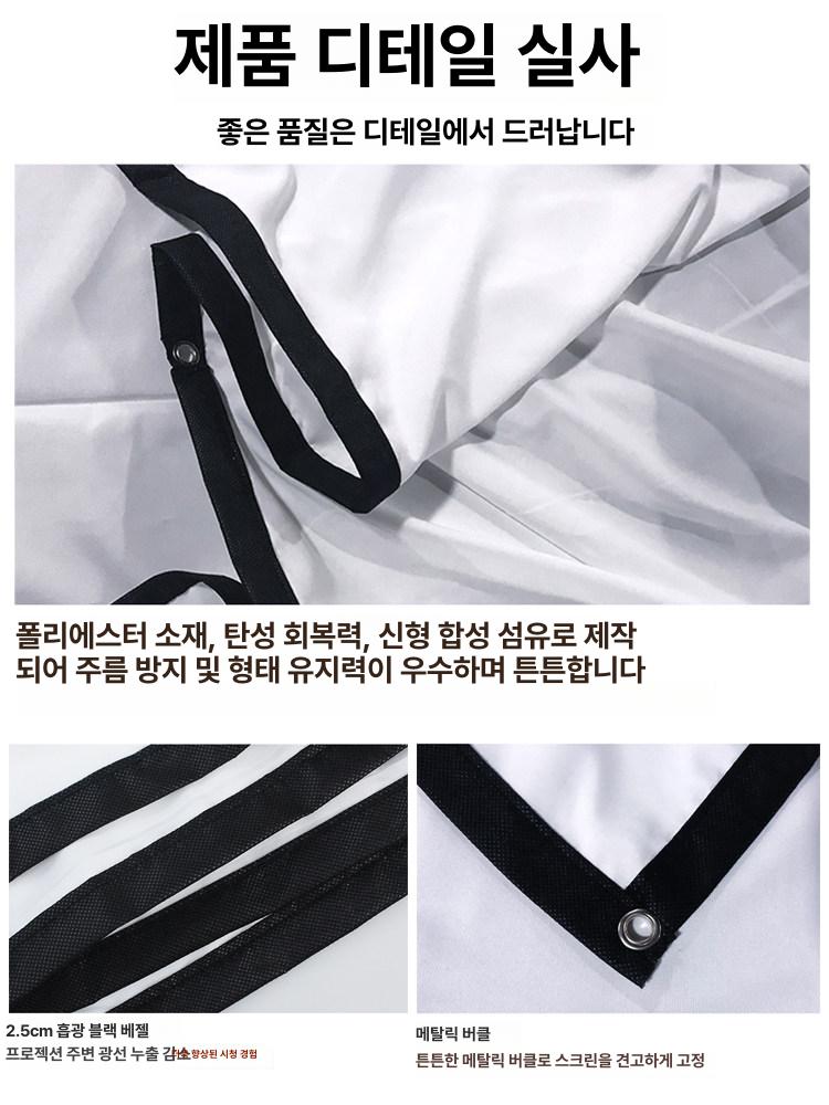 휴대용 야외 빔 프로젝터 스크린 접이식 캔버스 영화 캠핑 차박 행사 이동식 - 상세 이미지 4