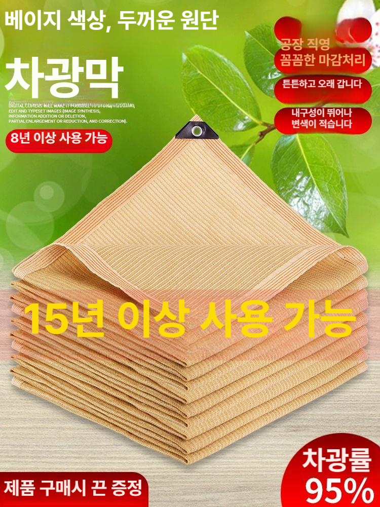 옥상 테라스 차양막 썬쉐이드 방수 그늘막 베란다 텐트 야외 정원 차광 차단 천막 - 상세 이미지 2