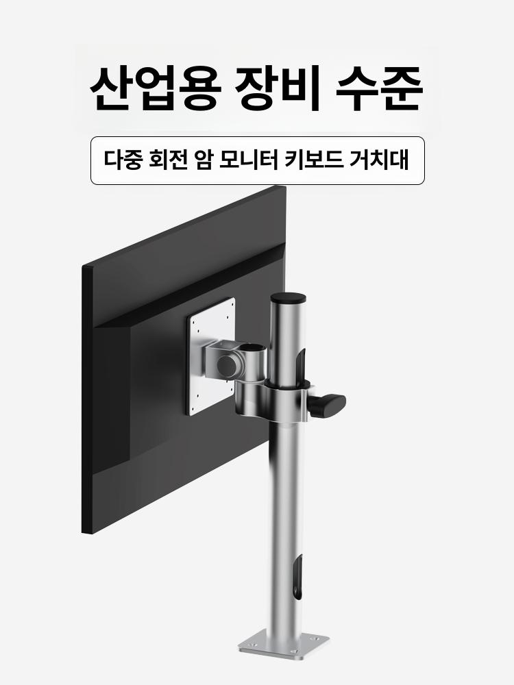 산업용 모니터암 브라켓 벽걸이 모니터거치대 브래킷 디스플레이 듀얼 받침대 선반 - 상세 이미지 2