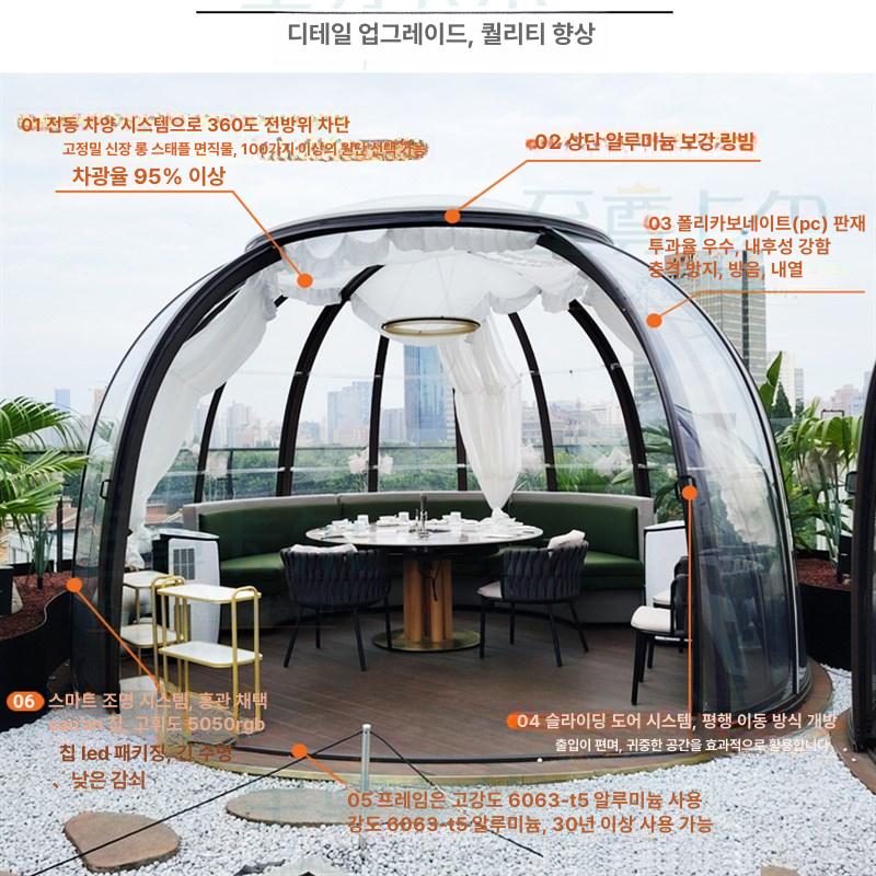 투명 돔형 글램핑 텐트 야외 캠핑 하우스 방풍 보온 원형 거주용 구조 - 상세 이미지 2