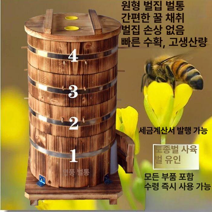 양봉 토종벌 원형통 채집용 벌통 나무상자 꿀채취 밀납 양봉용품 벌꿀통 - 상세 이미지 3