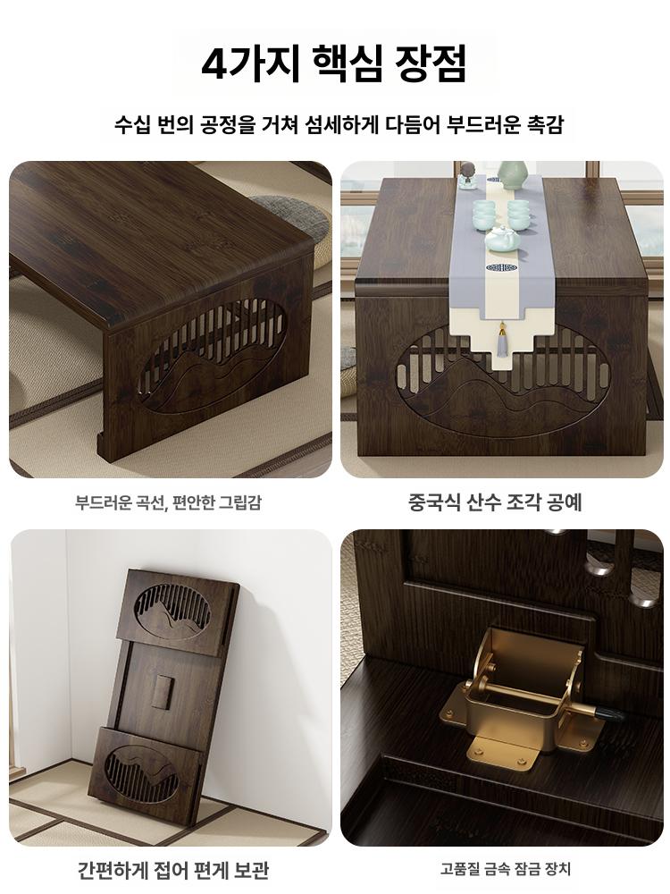 전통 다도탁자 접이식 낮은 찻상 소형 거실용 모임탁 높이조절 월넛 원목 좌탁 - 상세 이미지 5