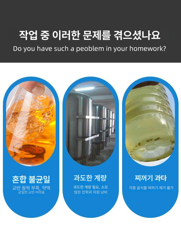 교반기 농약살포기 필터 약제 펌프 액상 배합기 노즐 스프레이 농사 제초제 - 상세 이미지 2