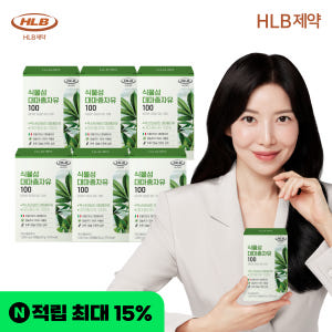 대마씨유 오일 냉압착 HLB제약 식물성 대마종자유 100 엑스트라버진 3... 맛있게 먹은 솔직 후기 - 상품 이미지 1