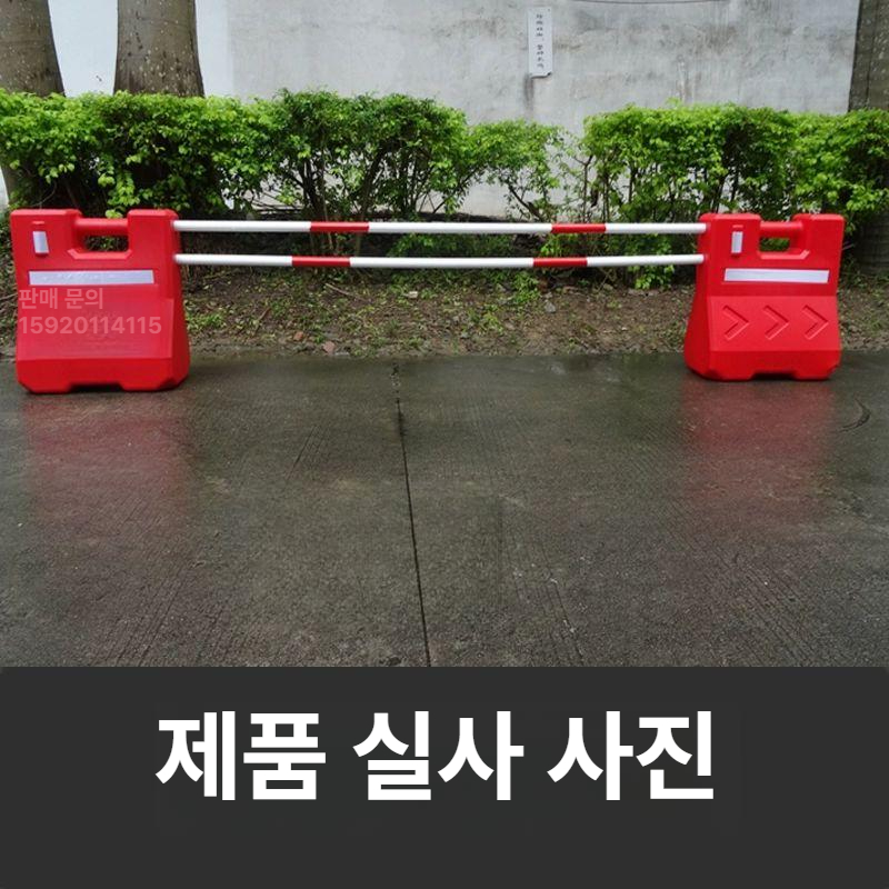 물통 가드레일 주차 격리 분리대 미터 안전 충격 공사 충돌방지 휀스 울타리 교통 - 상세 이미지 4