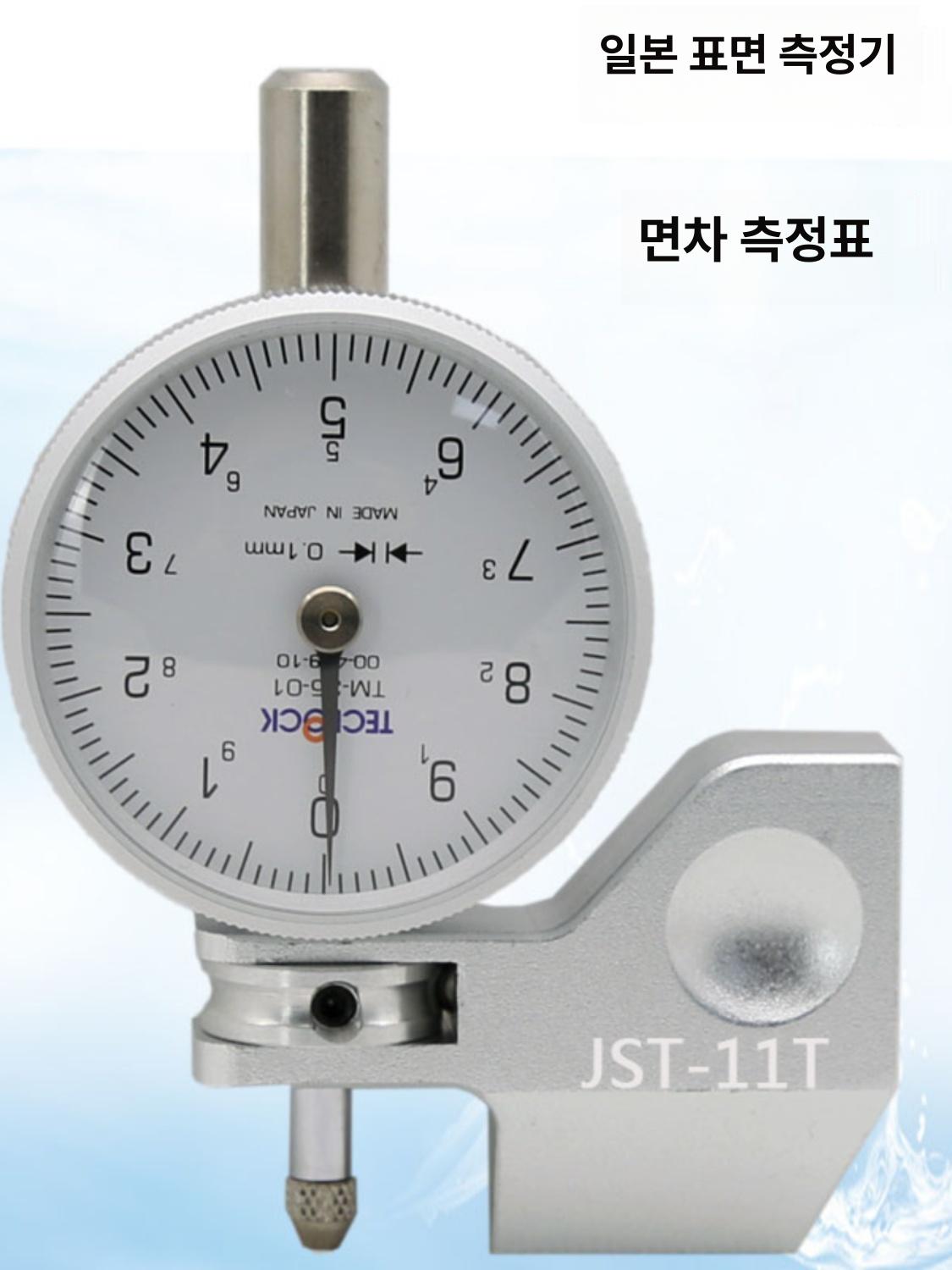 게이지 단차 깊이 측정 두께 변형 다이얼 아날로그 전압 볼트메타 - 상세 이미지 2