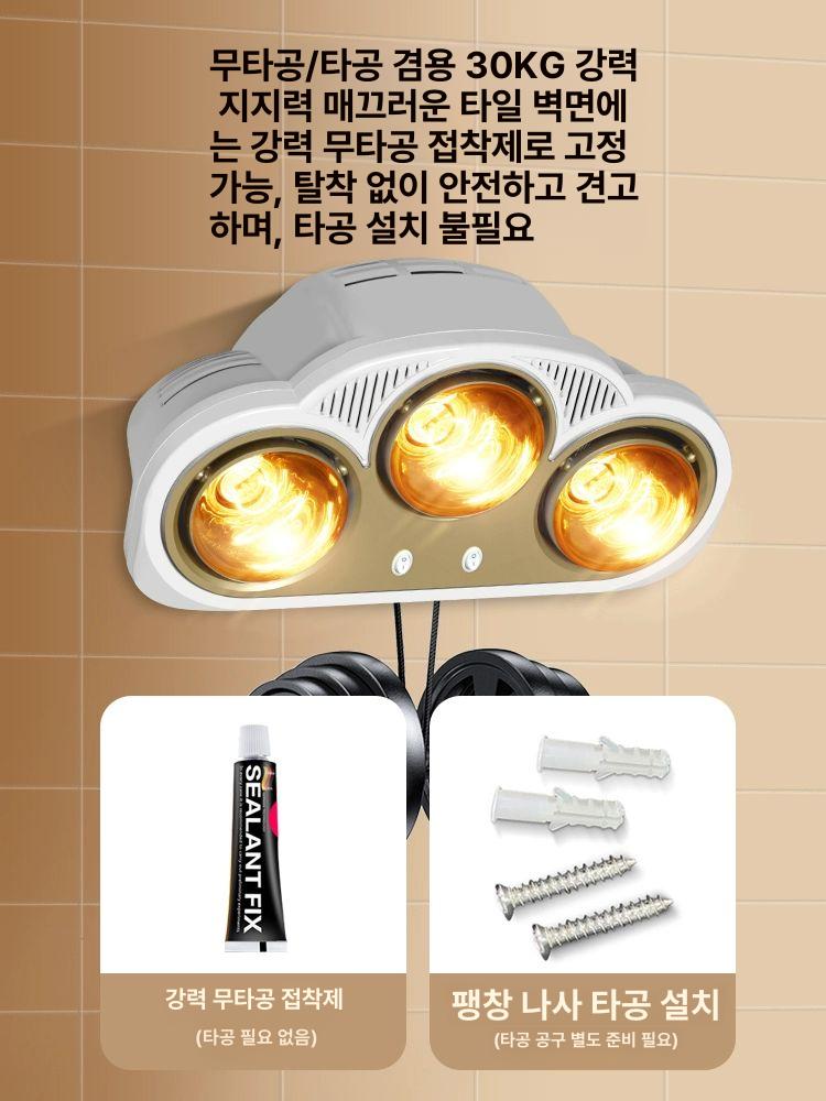 벽걸이 욕실히터 난방기구 온풍기 욕실온열기 화장실온열기 전열기구 욕실용히터 - 상세 이미지 5