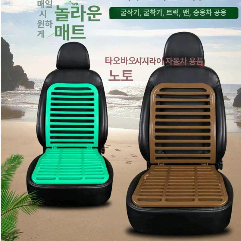 굴삭기 지게차방석 플라스틱 쿨쿠션 강화 마사지 통풍 트럭 시트 시원한 단층 이중층 - 상세 이미지 2