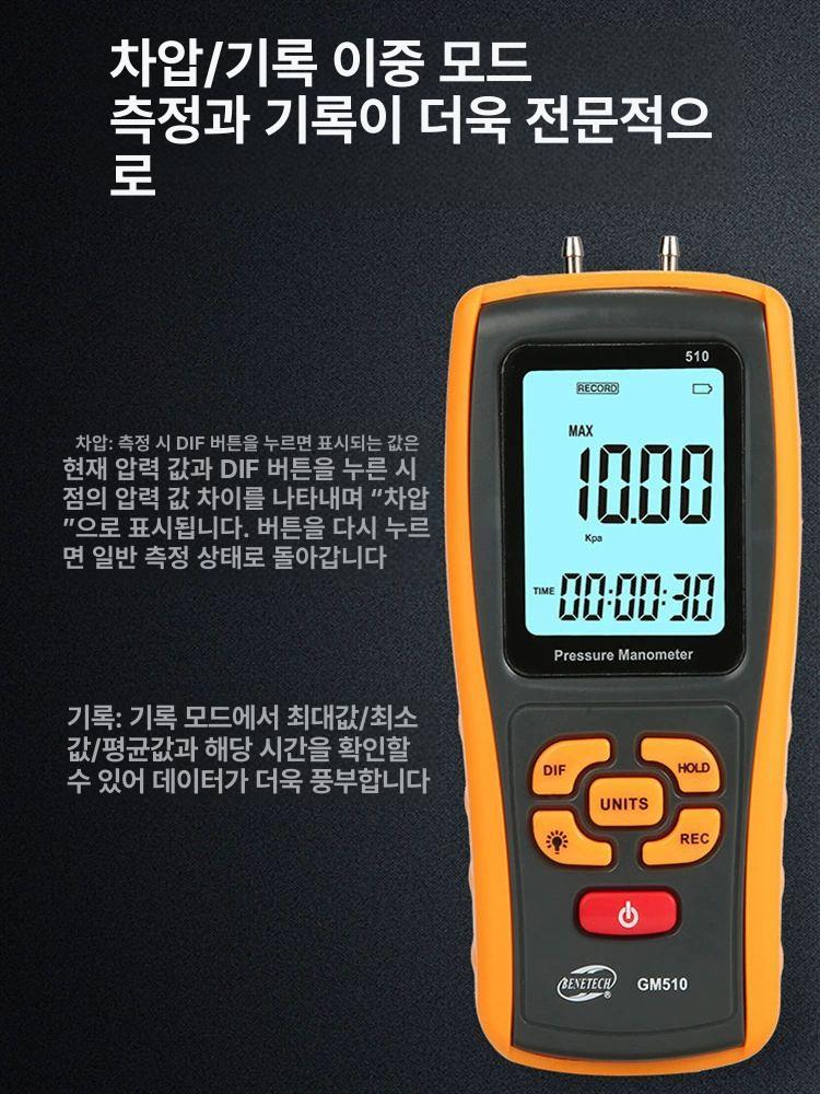 휴대용 디지털차압계 풍속계 기압계 테스터 공기압 음압측정기 디지털게이지 - 상세 이미지 2