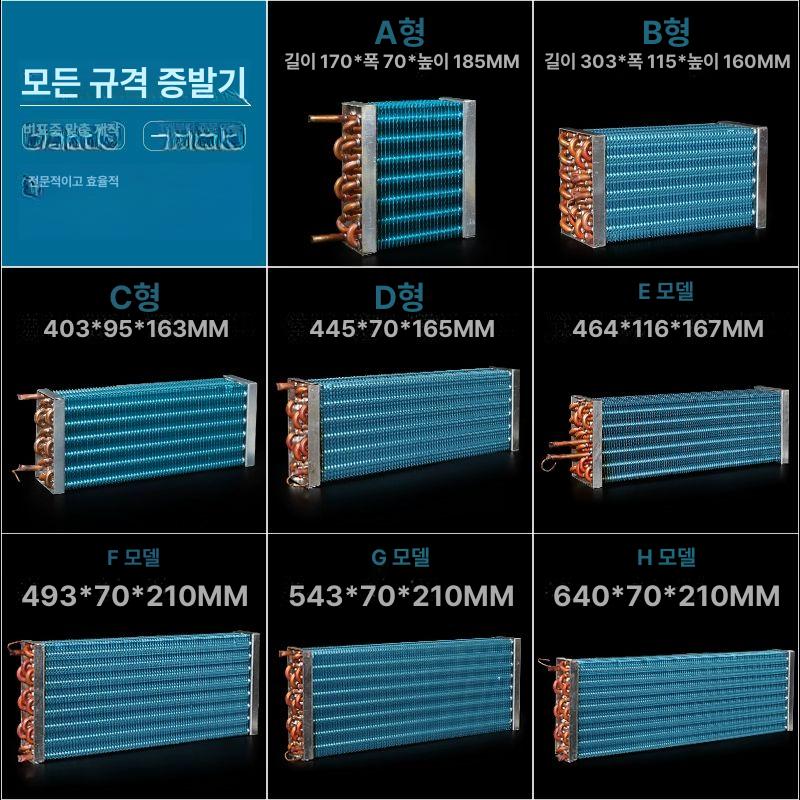 냉장고 냉동고 열교환기 응축기 핀 튜브형 공냉식 수냉식 냉각 장치 산업용 냉동 시스템 - 상세 이미지 3