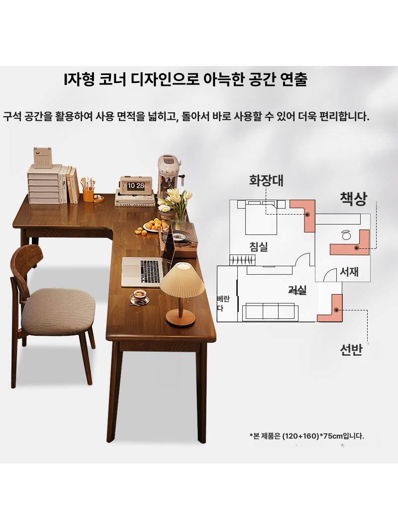 ㄱ자형 코너책상 L자 거실 서재 맞춤 수납 데스크 목재 사무용 공부책상 - 상세 이미지 3