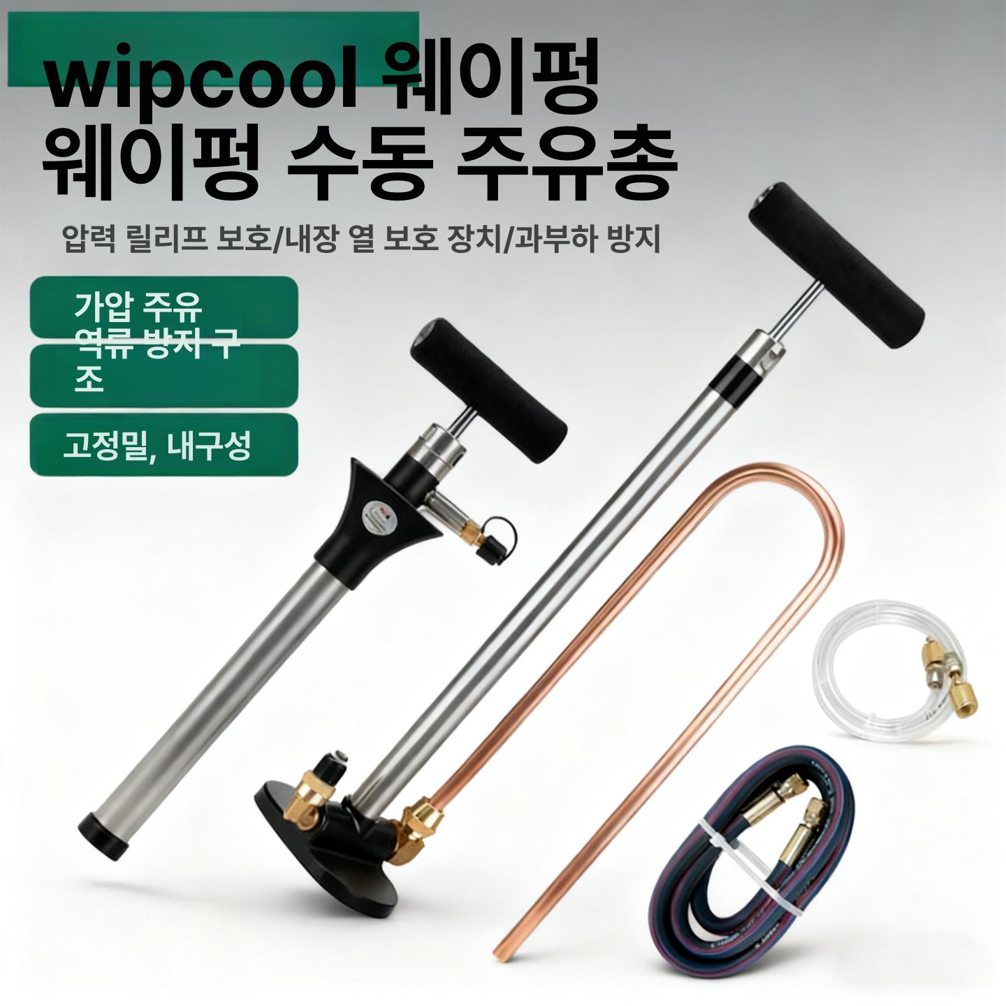휴대용 수동 오일펌프 냉매충전기 베어링 윤활유 주입 도구세트 경유 석유 - 상세 이미지 2
