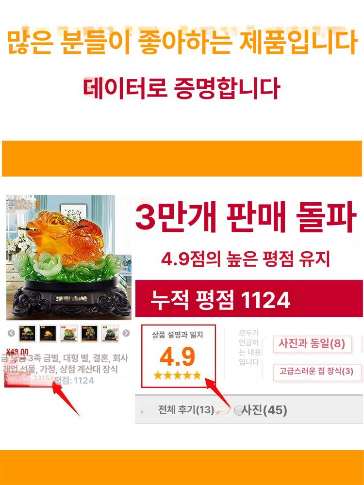 두꺼비 재물운 풍수 장식품 개업 선물 금전운 새집 인테리어 소품 먹옥 금두꺼비집 - 상세 이미지 3