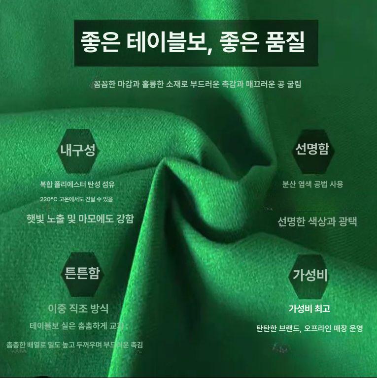 당구대 천 교환 화토 테이블보 다림질 당구대천 갈기 갈이 덮개 다이 짧은모 큐대 가장자리 - 상세 이미지 2