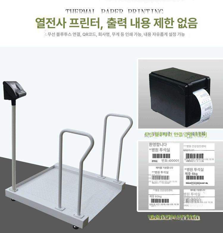 전자 요양원체중계 병원저울 무게측정 디지털 휠체어저울 환자용 - 상세 이미지 4
