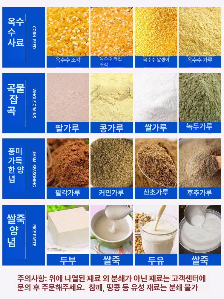 전동 곡물분쇄기 대형 양념분쇄기 고추가루 그라인더 방앗간 도토리 한약재 분말기 - 상세 이미지 5