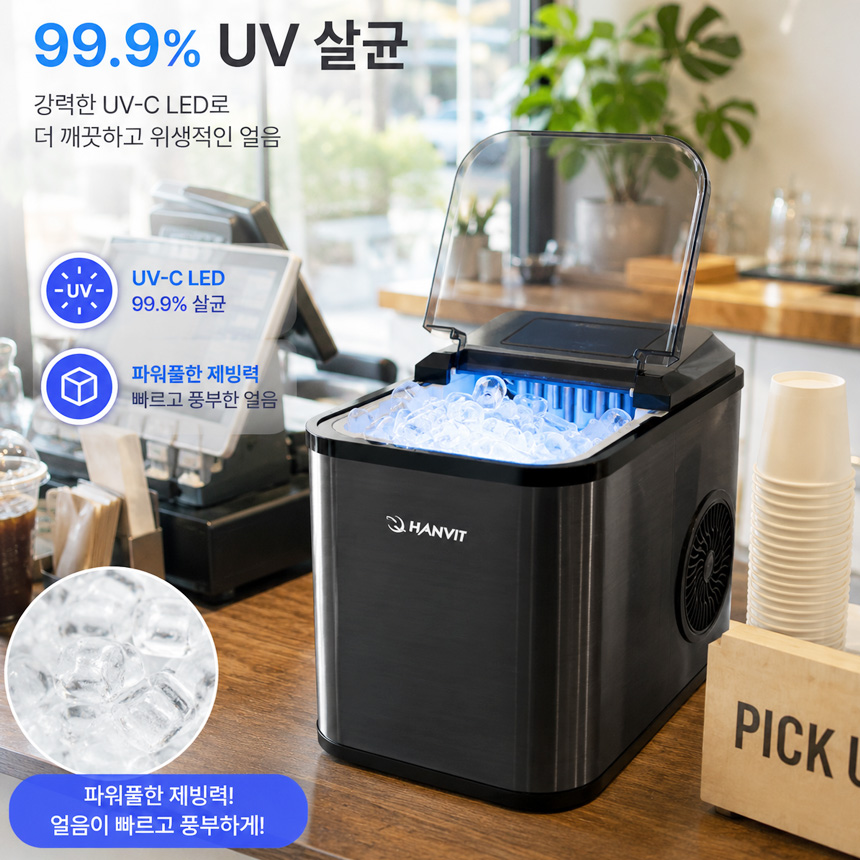 회사 탕비실 커피 얼음제조기 18kg 스텐 UV살균 제빙기 휴대용 미니 가정용 업소용 카페 - 상세 이미지 2