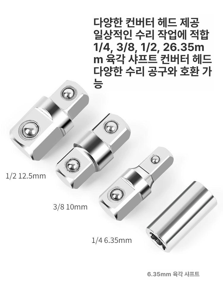 연장 휴대용소켓렌치 작업용 수리 도구 가정용 정비 다용도 키트 비트 라쳇렌치 - 상세 이미지 2