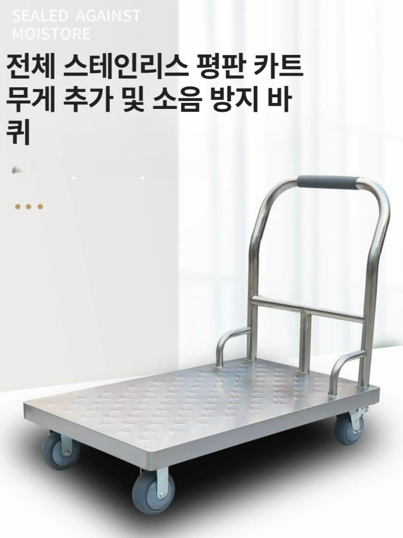 스테인레스 구르마 대차 운반 카트 모래 밀차 엘카 트롤리 운반카트 액화 운반구 핸드카 - 상세 이미지 3