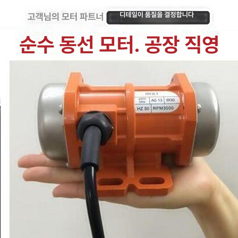 산업용 진동모터 조절식 고속 타설기 소형 휴대용 220볼트 진동 기어 펌프 - 상세 이미지 5