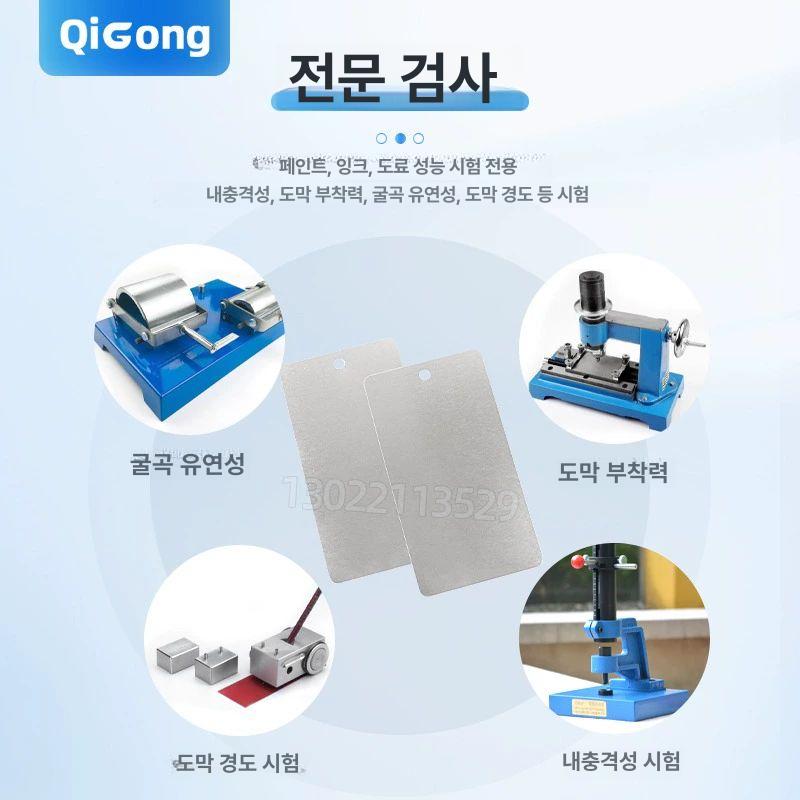 테스트 등급 철판 시험용 플레이트 표준 실험용 주석 모서리 페인트 가공 샘플 둥근 - 상세 이미지 4