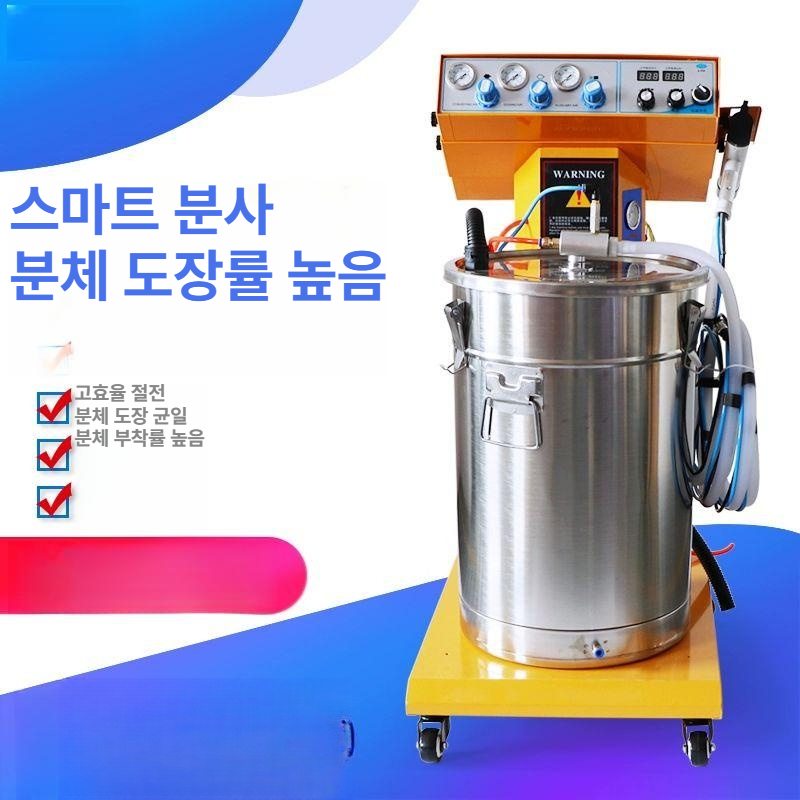 분체 도장 코팅 분무기 정전기 도색 기계 파우더 스프레이건 고압 에어리스 지능형 - 상세 이미지 4