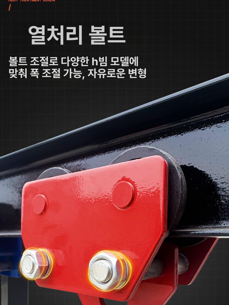 산업용 수동 호이스트 H빔 트롤리 레일 운반 리프팅 장비 하중이동기 - 상세 이미지 3