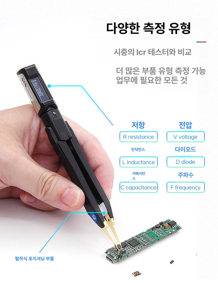 디지털 인덕턴스 커패시턴스 측정기 핀셋형 다기능 테스터 미니 측정계 - 상세 이미지 3
