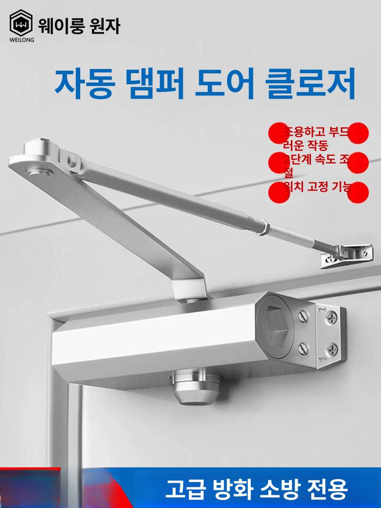 현관문 유압 도어클로저 자동 닫힘장치 완충기 미닫이문 조절식 사무실 철문 설치 - 상세 이미지 2