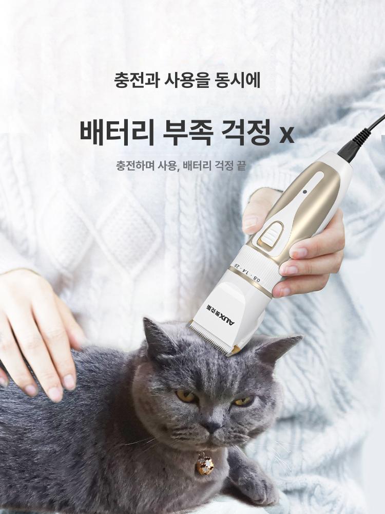 고양이 바리깡 면도기 무소음 클리퍼 강아지 반려동물 전문 미용기 전기 애견 손질 털 개 - 상세 이미지 5