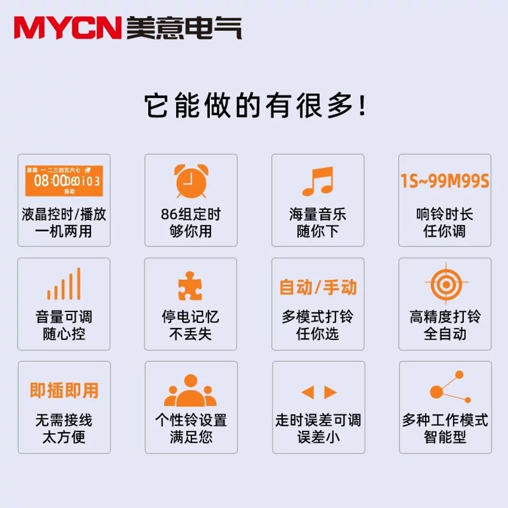 대형 타임벨 공장용 일반 알람 차임벨 벨소리 알림벨 호출 - 상세 이미지 4