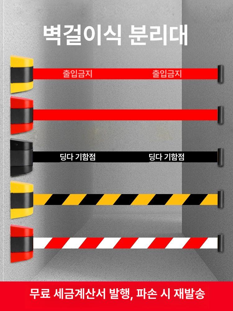 차단줄 바리게이트 개폐 라인 출입 안전 주차차단벨트 통제 경고 줄서기 주차차단밸트 - 상세 이미지 3