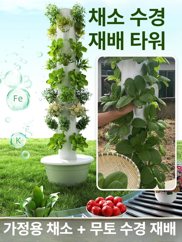 타워형 수경재배기 수직 키우기 베란다 화분 채소 가정용 정원 원예 무토양 실내농장 - 상세 이미지 2