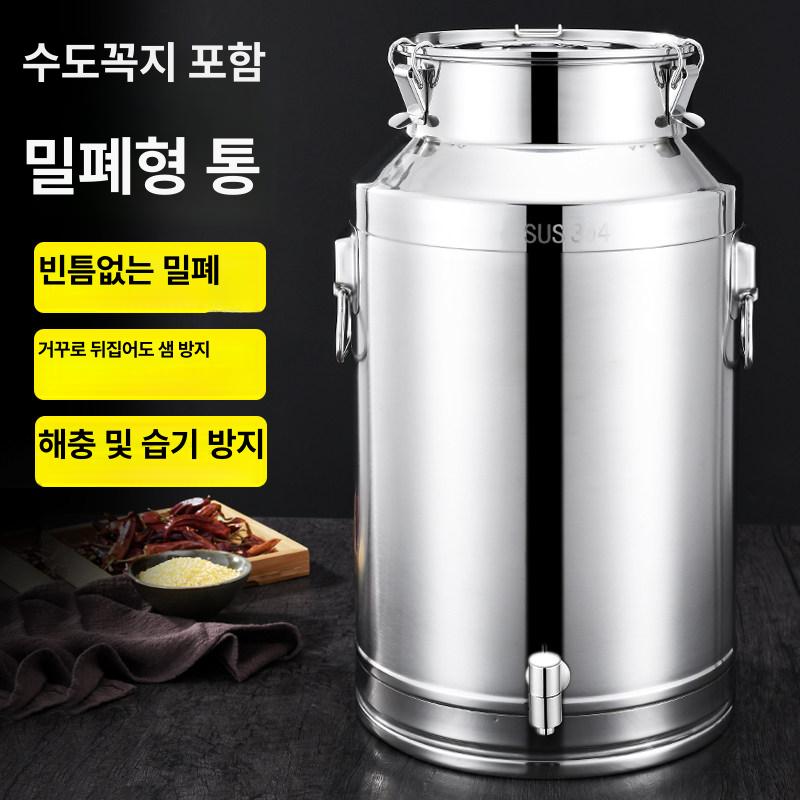 스테인리스 물통 대용량 밀폐 보관용 식용유 보틀 가정용 주방 수납 뚜껑 - 상세 이미지 2