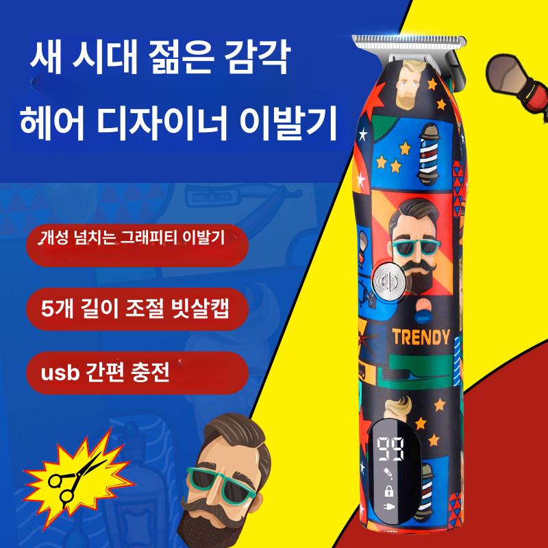 바버샵 헤어클리퍼 수염 가정용 트리머 이발기계 면도 미용실 전문가용 남자바리깡 - 상세 이미지 3