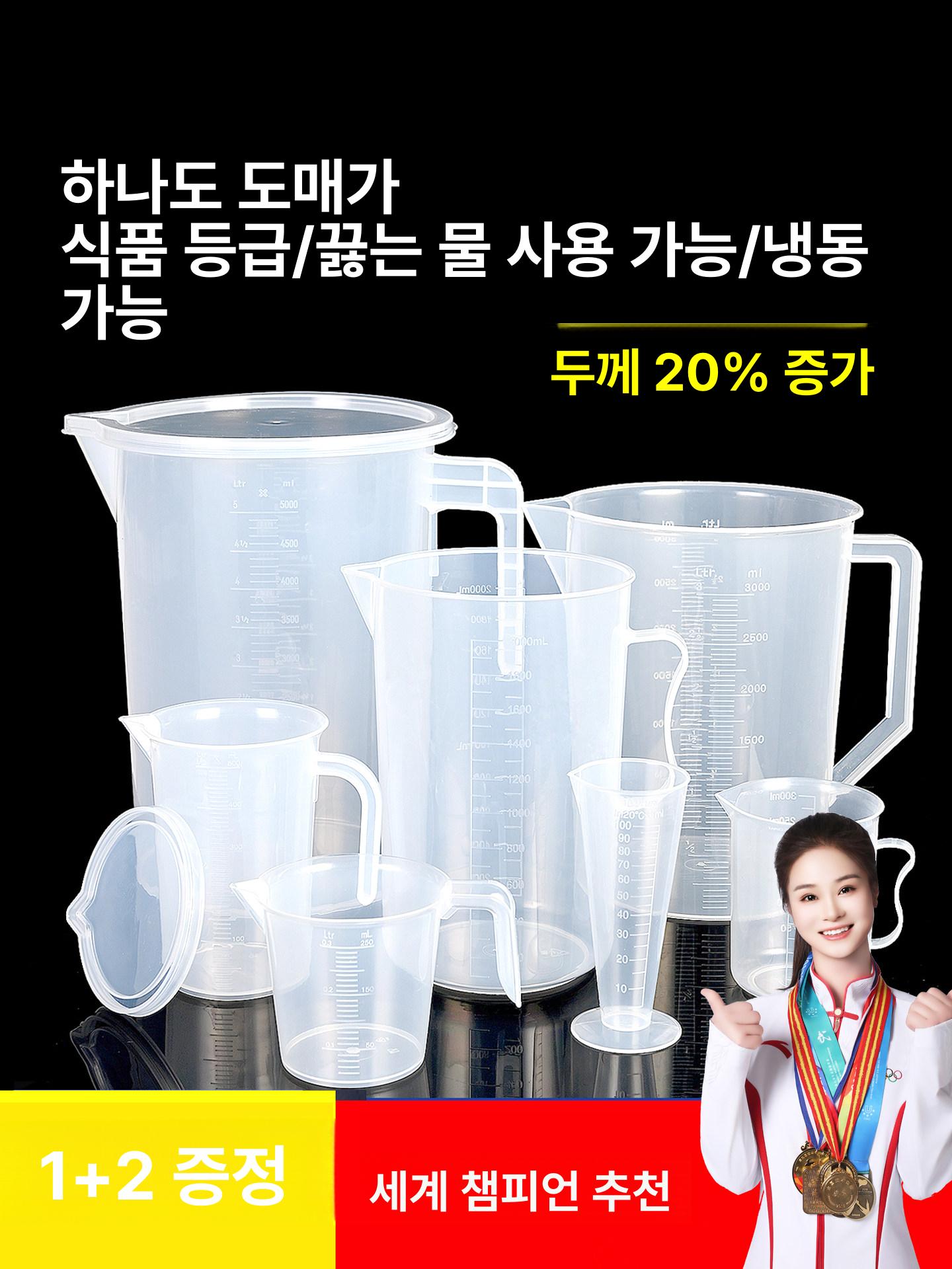 대용량 비커 조리용 주방소품 스텐컵 업소용 다용도 오일통 제빵 도구 요리 제과 - 상세 이미지 2