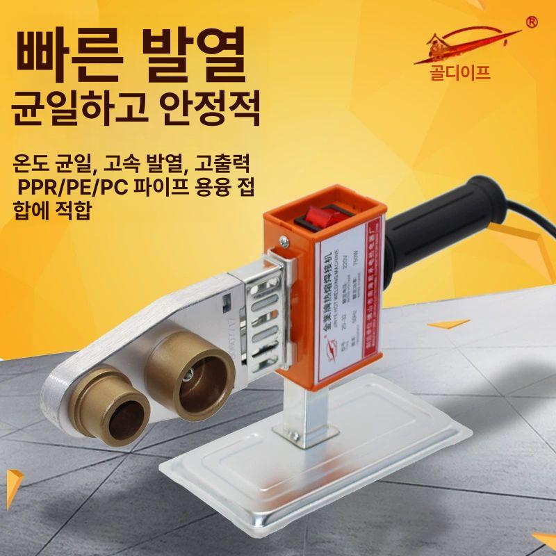 ppr pe융착기 맞대기 도킹기 배관 접합 튜브 연결 파이프융착기 조인트 용접기계 소켓 - 상세 이미지 2