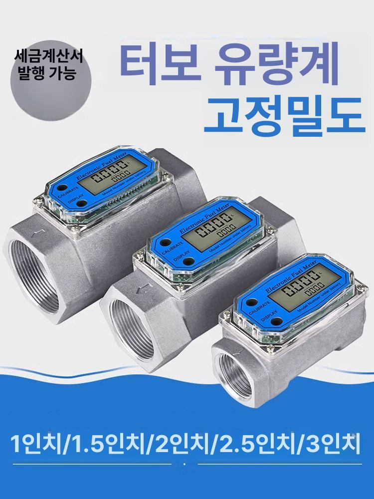 디지털 액체 유량계 연료 수도 오일 게이지 측정기 전자식 순간 유속 감지 측정 - 상세 이미지 2