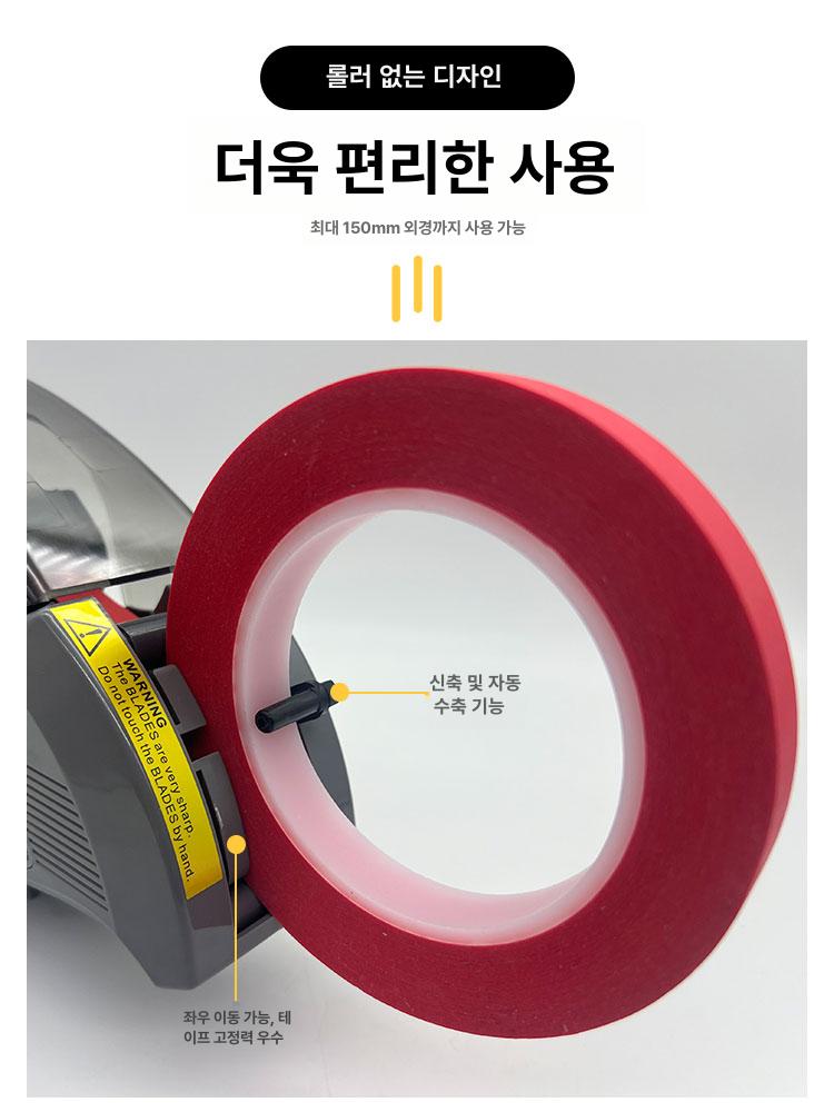 자동테이프커터기 회전식 원형 사무용 포장 테이프절단 탁상용 사무기계 - 상세 이미지 5