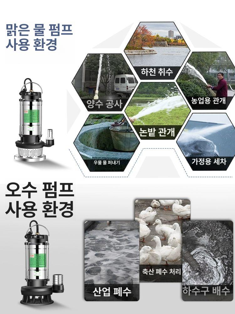 자동 배수 펌프 오수 기계 연못 시골 잔류제거 정화조 절단 마력수중 - 상세 이미지 3