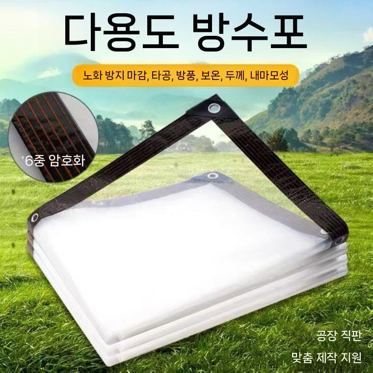 투명방수포 가정용 온실 지붕 그늘막 차광막 천막 초대형 렉타 블랙코팅 야외용 테라스차광막 - 상세 이미지 2