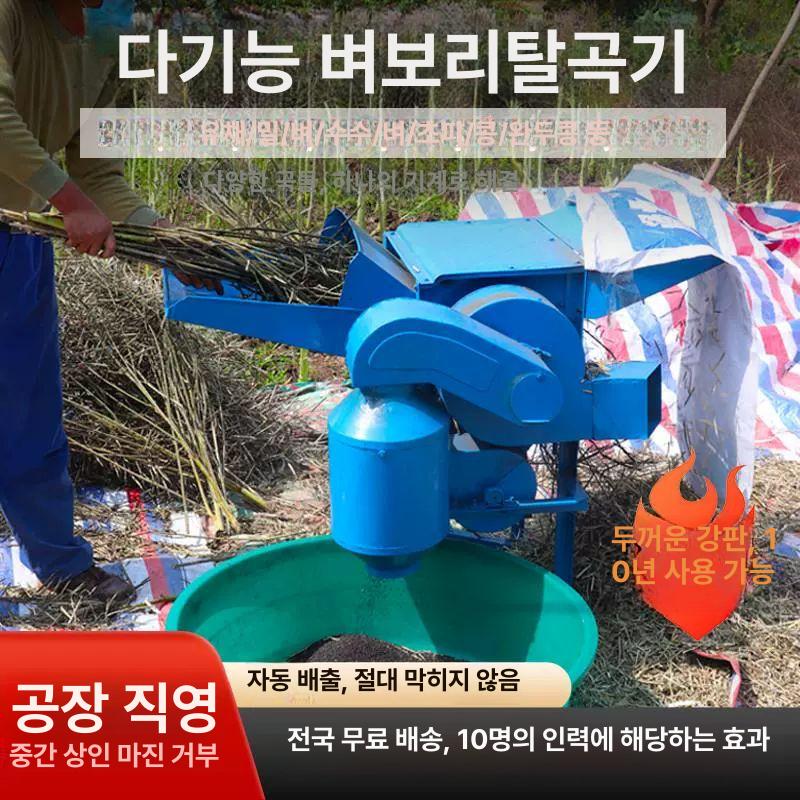 참깨 탈곡기 분리기 수확기 곡식 벼 탈피기 정선기 모터 농업용 농기계 터는기계 전원 - 상세 이미지 2
